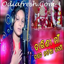 Maa Tarini - Sambalpuri Bhajan